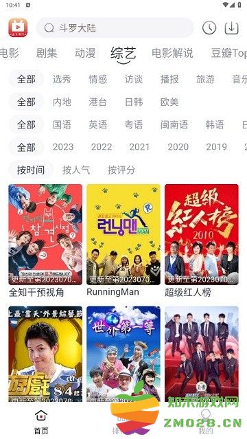 全民聚视app下载安装