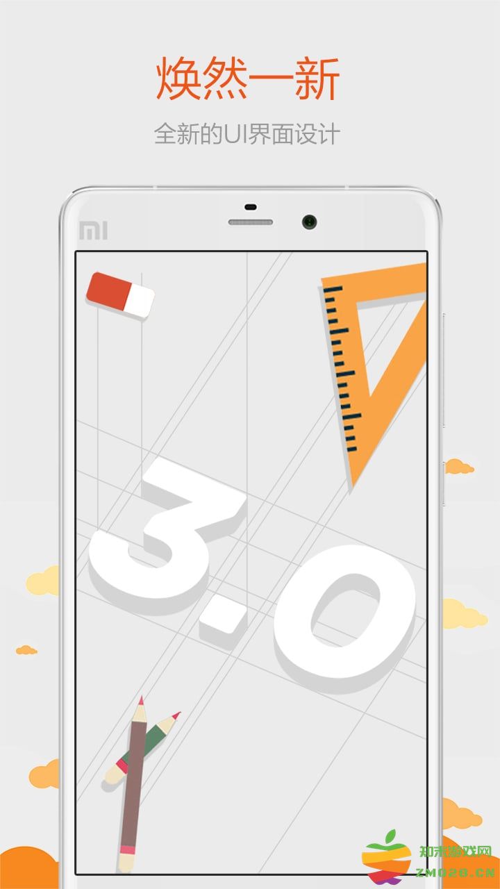 球记手机版 v6.0.6 官方安卓版 1