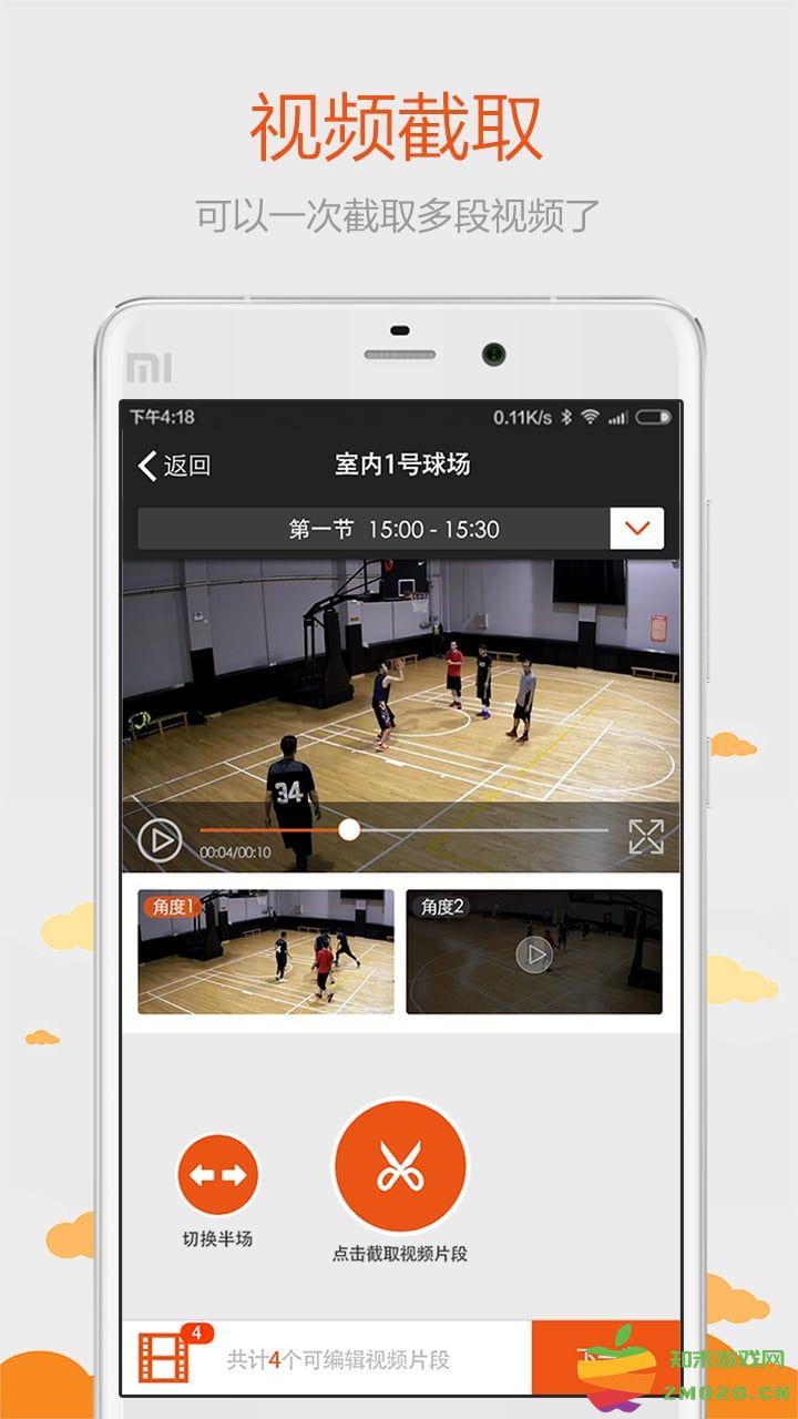 球记手机版 v6.0.6 官方安卓版 0