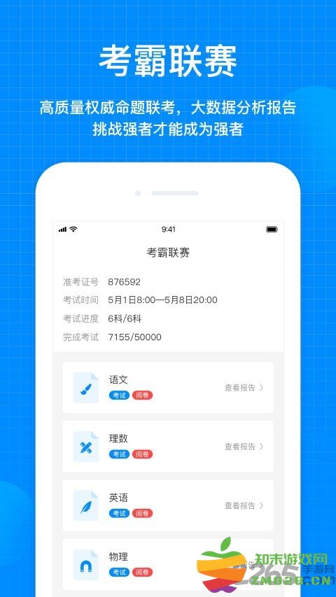 考试在线app v3.0.7 安卓版 1