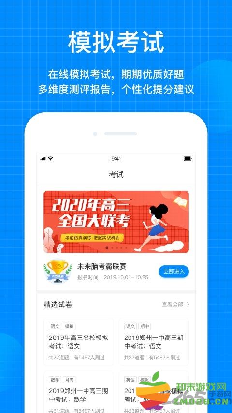 考试在线app v3.0.7 安卓版 3