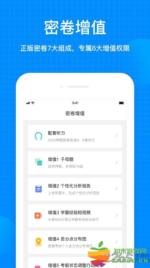 考试在线app v3.0.7 安卓版 2