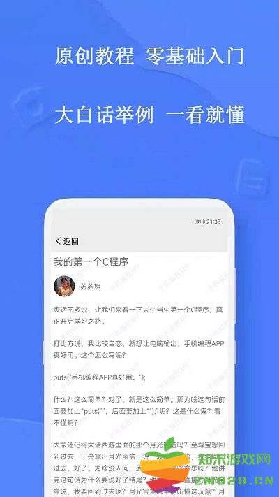 手机编程王app v4.6.4 安卓版 0