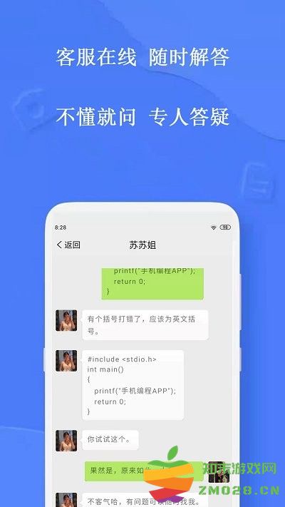 手机编程王app v4.6.4 安卓版 1