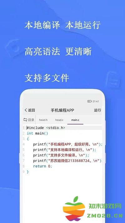 手机编程王app v4.6.4 安卓版 3
