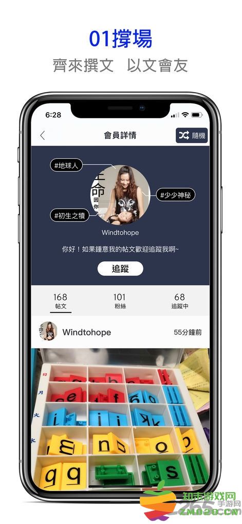 香港01新闻网手机版最新版 v4.49.0 安卓版 3