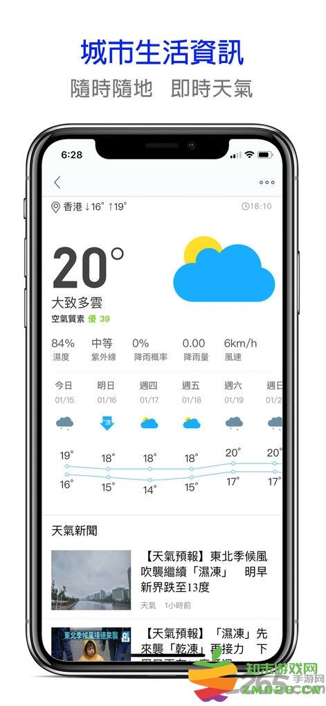 香港01新闻网手机版最新版 v4.49.0 安卓版 4