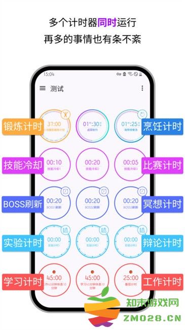 计时器倒计时app v3.10.2 安卓版 0