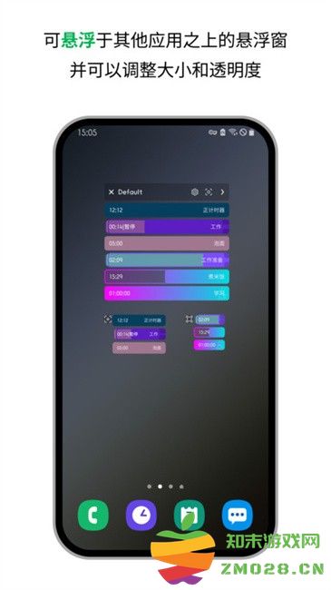 计时器倒计时app v3.10.2 安卓版 3