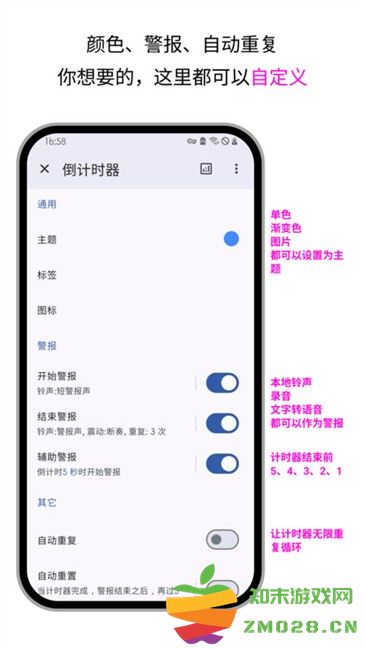 计时器倒计时app v3.10.2 安卓版 2