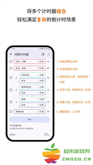 计时器倒计时app v3.10.2 安卓版 1