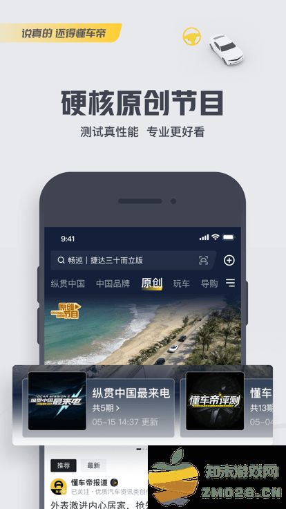 懂车帝汽车官方版 v8.5.6 安卓手机版 3