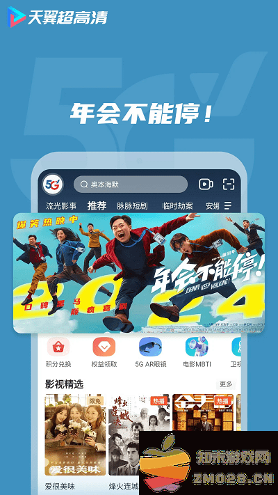 葫芦岛云课天翼超高清app v5.5.47.16 安卓学生版 1