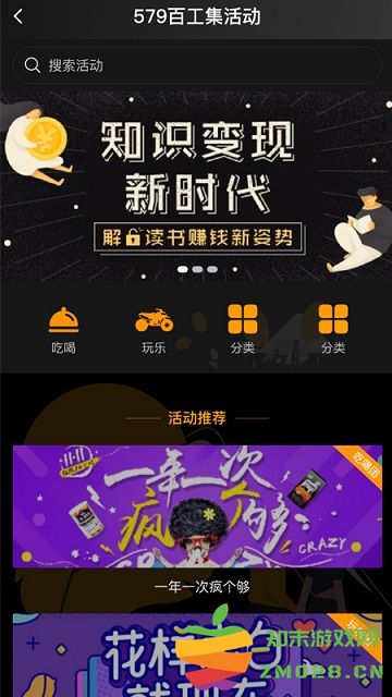 579百工集官方版 v6.2.6 安卓版 1