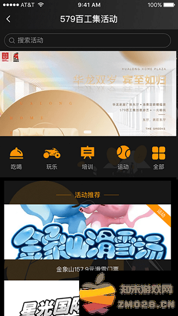 579百工集官方版 v6.2.6 安卓版 3