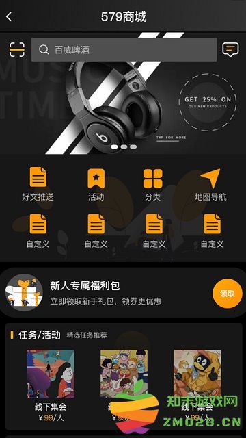 579百工集官方版 v6.2.6 安卓版 2