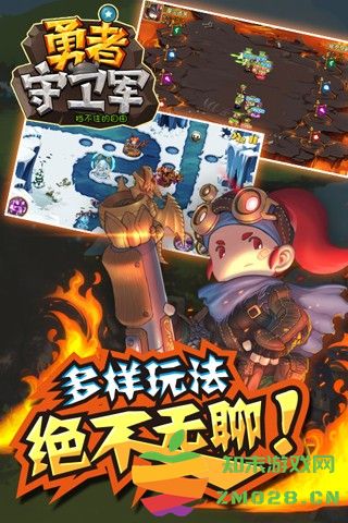 勇者守卫军最新版下载