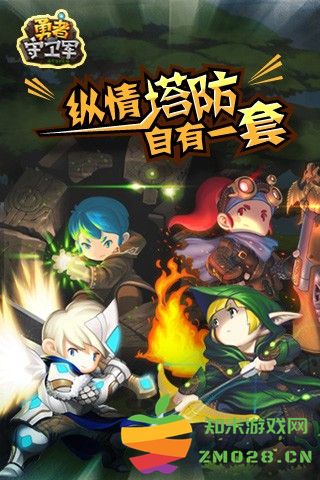 勇者守卫军游戏 v1.03 安卓版 0