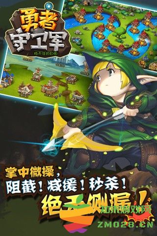 勇者守卫军游戏 v1.03 安卓版 2