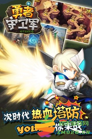 勇者守卫军游戏 v1.03 安卓版 3