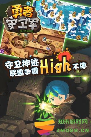 勇者守卫军游戏 v1.03 安卓版 4