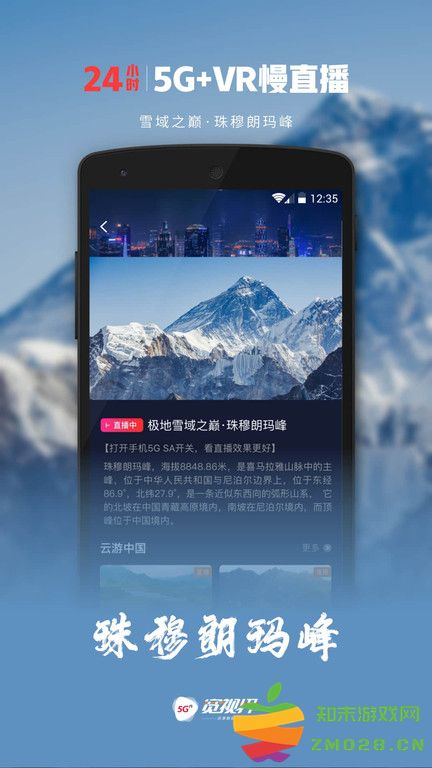 沃视频app手机客户端 v8.4.2 安卓最新版本 1