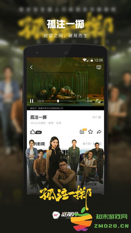 沃视频app手机客户端 v8.4.2 安卓最新版本 3