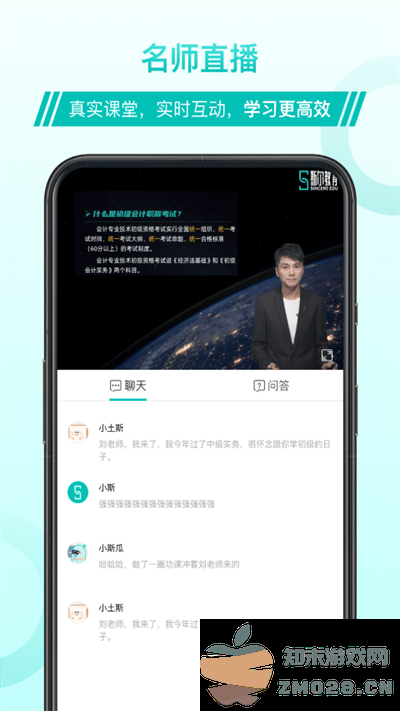 斯尔教育app最新版 v1.12.2 安卓版 2