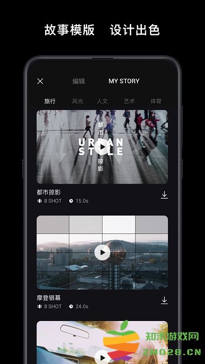 大疆djimimo软件 v2.2.8 官方安卓手机版 1