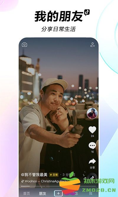抖音课堂app手机版 v34.1.0 安卓官方版 0