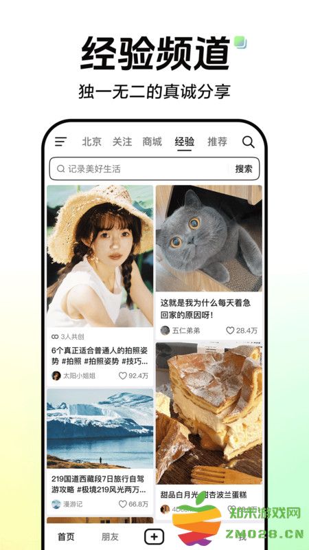 抖音课堂app手机版 v34.1.0 安卓官方版 3