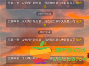 抖音聊天火花几天不互动会消失吗？如果抖音火花断了超过三天还能恢复吗