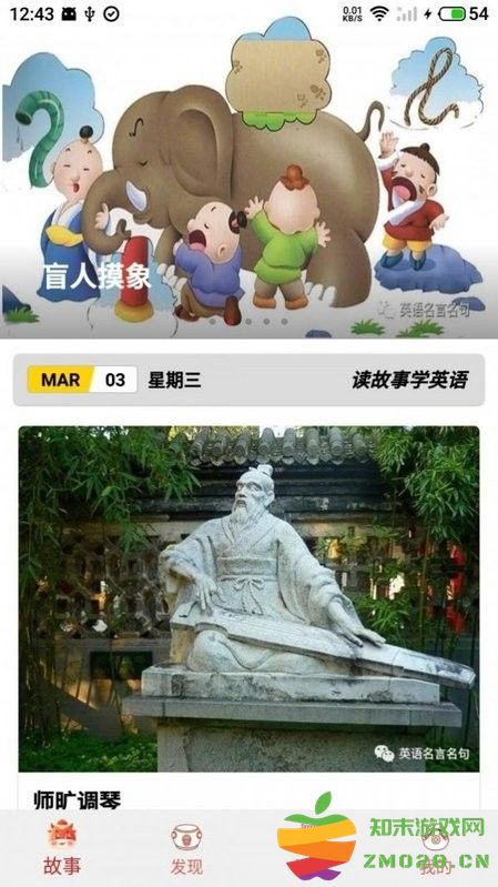 花香英语故事软件 v2.1.1 安卓版 1