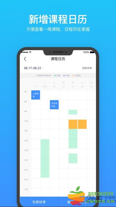 乐刻教练app最新版 v4.42.1 安卓官方版 1