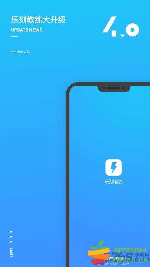 乐刻教练app最新版 v4.42.1 安卓官方版 0