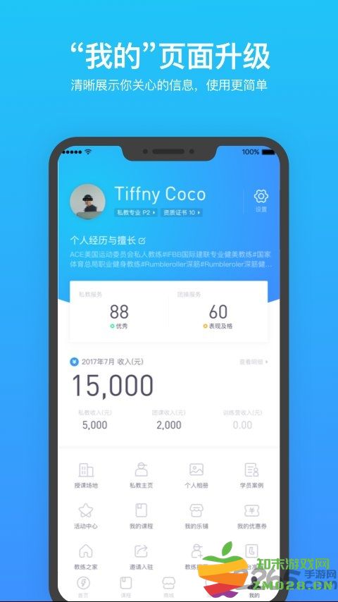 乐刻教练app最新版 v4.42.1 安卓官方版 2