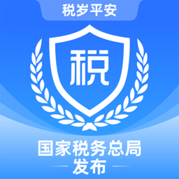 贵州税务局电子税务局APP