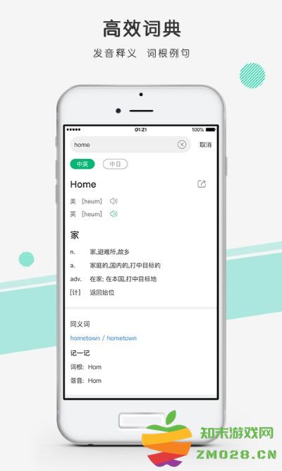 彩云小译在线翻译官方版 v4.3.1 安卓最新版 2