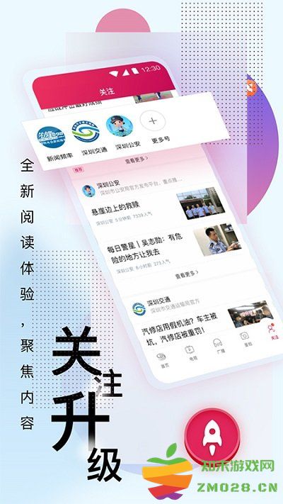 壹深圳手机客户端 v7.2.6 安卓版 0