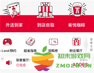 肯德基v金兑换指南及大神卡获取教程详细步骤分享