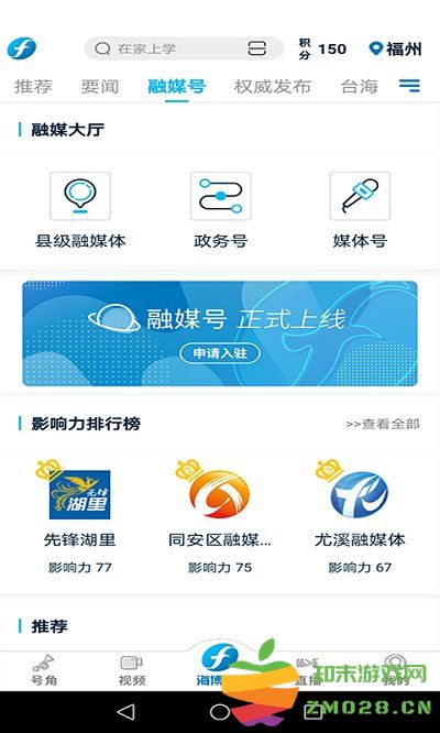 海博tv最新版 v8.0.5 安卓版 1