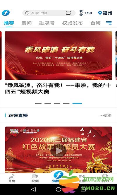 海博tv最新版 v8.0.5 安卓版 0