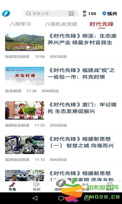 海博tv最新版 v8.0.5 安卓版 4