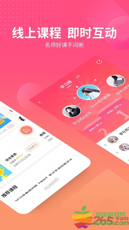 山香网校官方app v3.7.4 安卓版 0