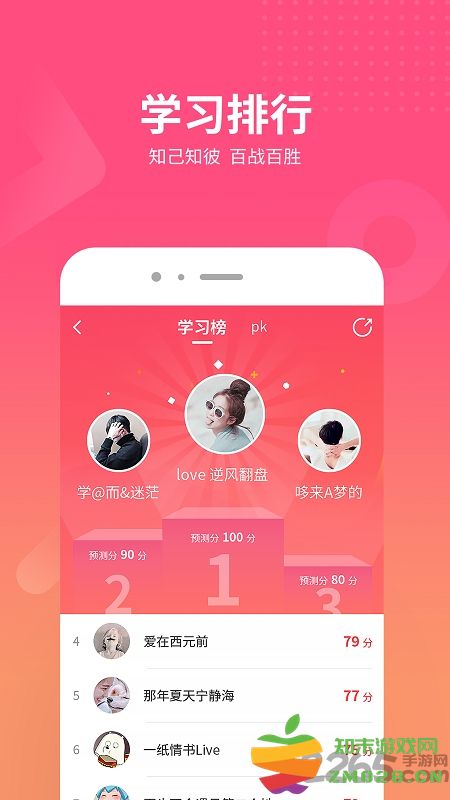 山香网校官方app v3.7.4 安卓版 2
