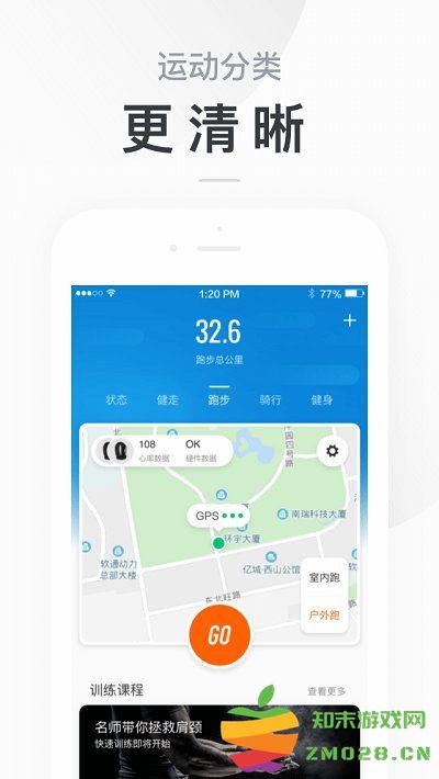 小米手环2app(Zepp Life) v6.14.0 安卓版 0