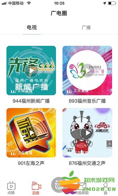 福州福视悦动 v2.4.6 安卓版 3