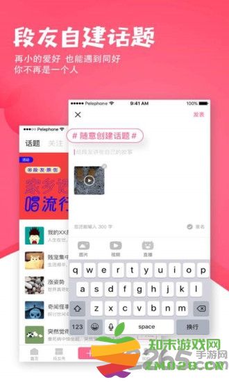 皮皮虾搞笑视频app v5.5.3 安卓版 3