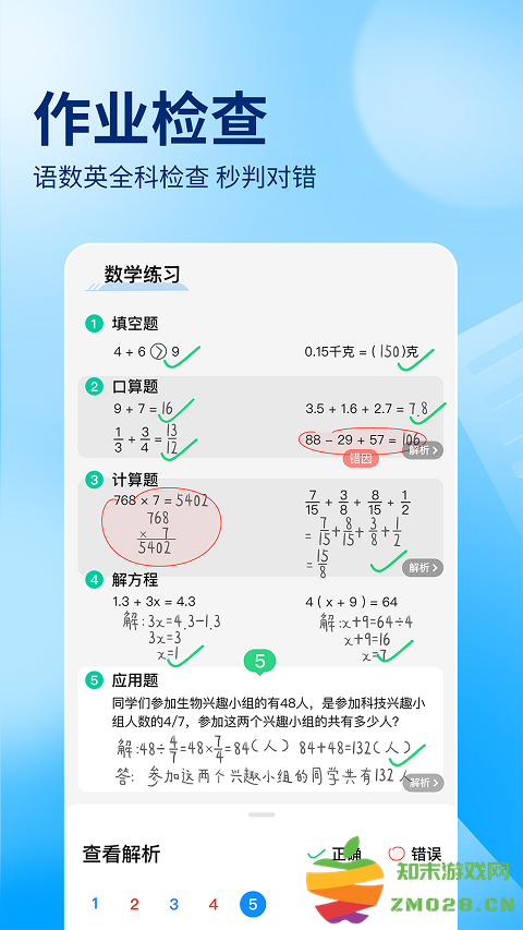 女子校园模拟器