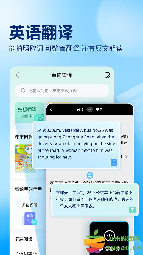女子校园模拟器